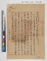 藏品(台灣省行政長官公署警備總司令部前進指揮所通告)的圖片